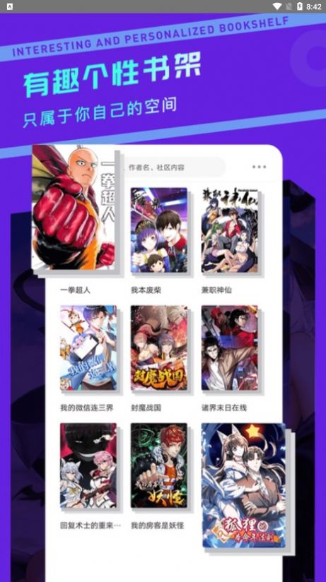 漫画驿站手机版下载  v2.1.2图2