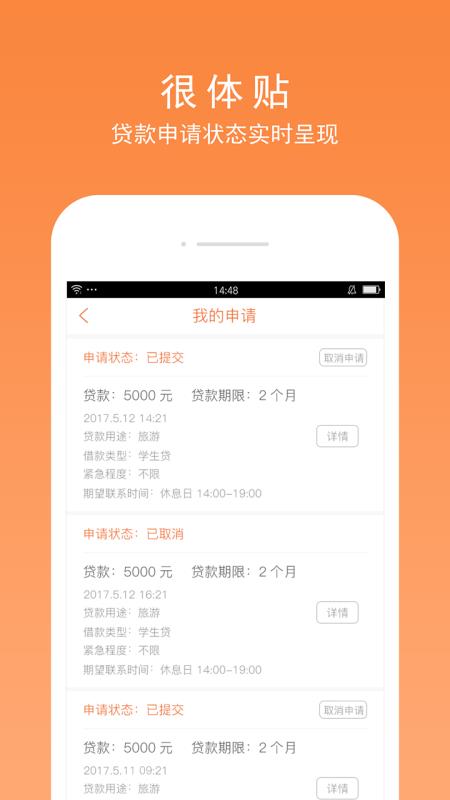 闪盈惠购安卓版  v1.7.2图4