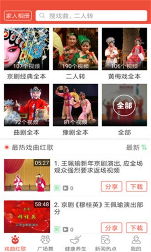 戏曲多多免费  v1.5.8.0图4