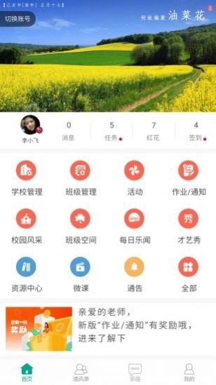 知学社区app下载  v1.0.218图1