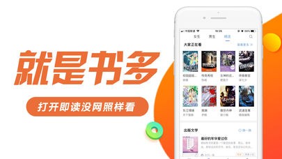 书趣阁app官方免费下载  v5.0.0图1