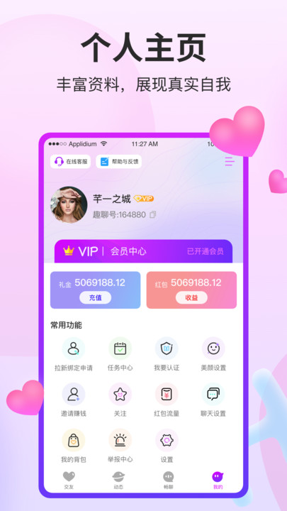 阡聊  v1.0.0图1