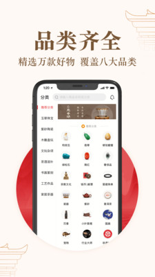 玩物得志2024  v3.3.7图2