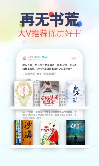 看书神器app去广告版