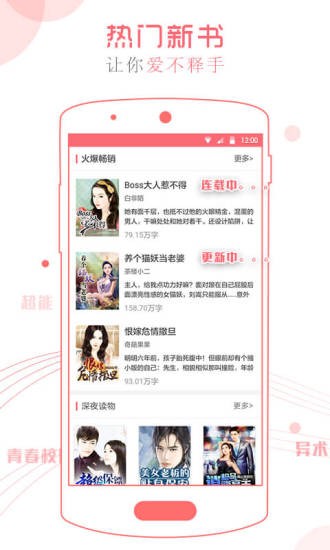 书客阅读币  v2.5.00图2