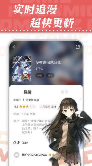 漫天星漫画最新版本  v2.0.0图3