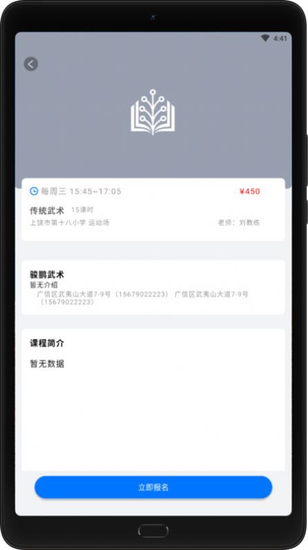 爱学坊免费版  v1.1.2图1