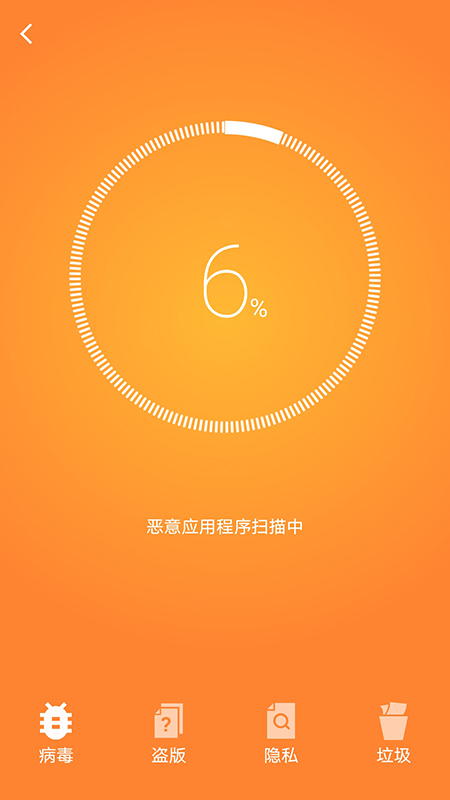 智能安全助手app  v1.5.3图2