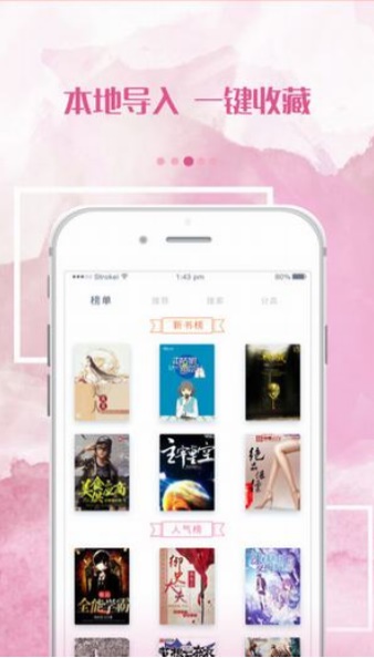 落秋小说下载安装  v2.20.08图1