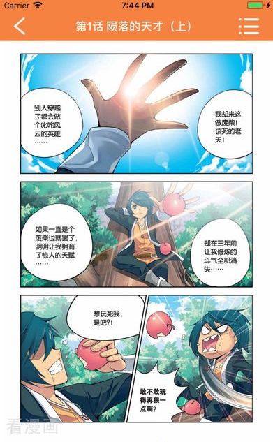 重生唐三漫画星球  v3.38图2