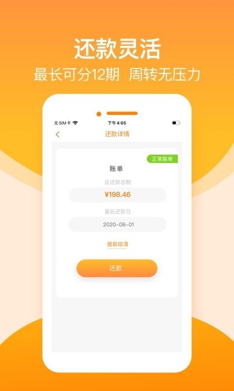 淘金荟贷款app官网  v3.5.3图1