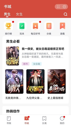 漫游书苑app  v1.0.5图2