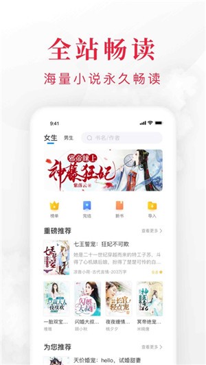 TXT免费全本小说阅读器厂家  v1.3.4.5图3