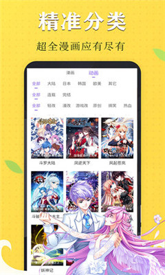 漫画芯斗破苍穹之大主宰  v1.0图1