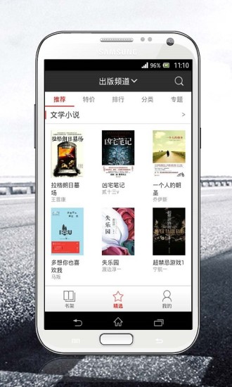 磨铁阅读免费版  v2.5.2.0322图4