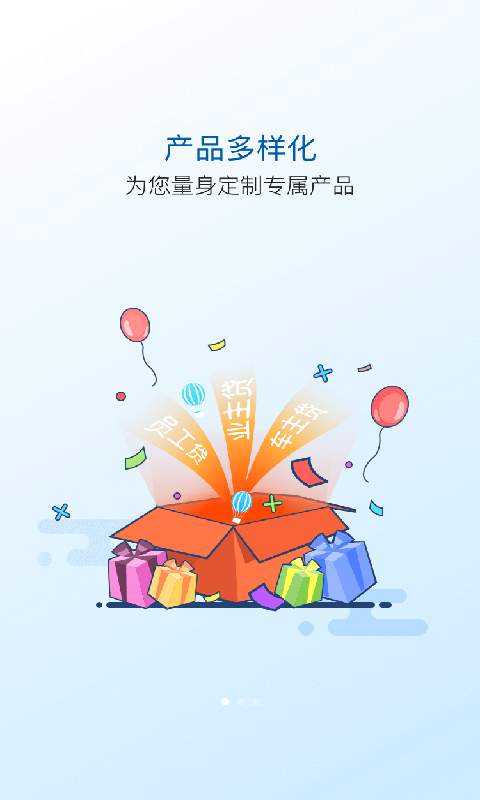 太享贷官网下载  v2.6.8图3