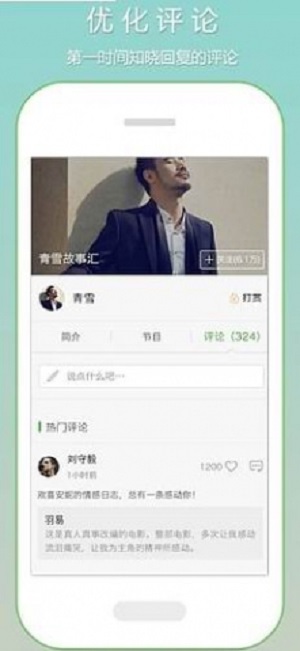 恋听网有声小说免费听手机版  v6.5.0图4