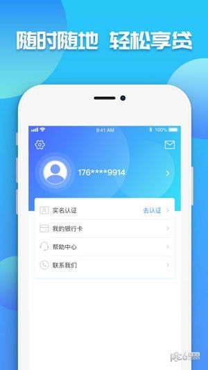 微享加贷款2024  v2.0.3图3