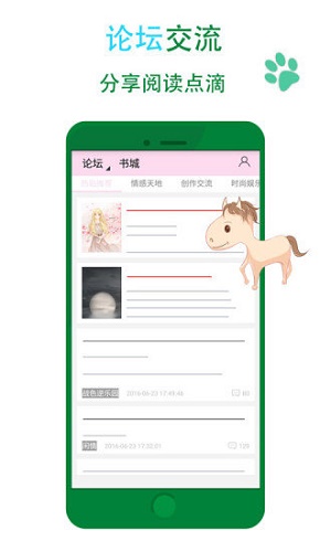 晋江小说听书软件  v5.2.7图3