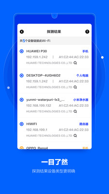 隐藏摄像头探测器app免费  v1.0图2