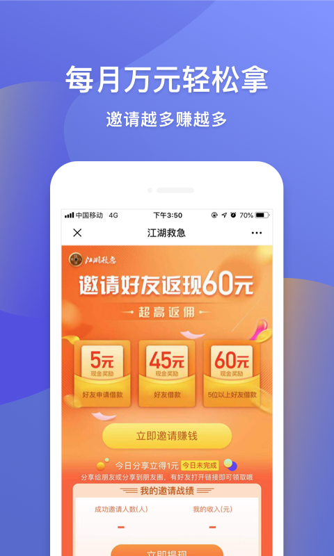 钱站贷款app  v3.5.3图2