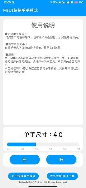 MIUI单手模式  v3.0图2