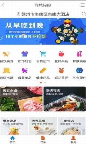 街讯汇  v2.8.6图3