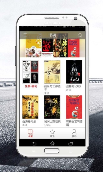 磨铁阅读免费版  v2.5.2.0322图2