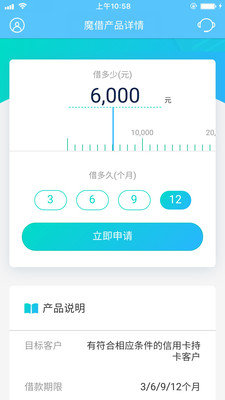 魔借贷款app最新版下载  v1.0.4图1