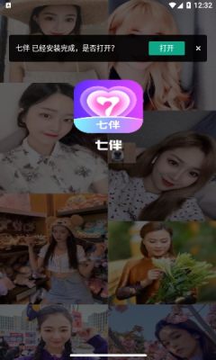 七伴app  v1.1.1.3020图2