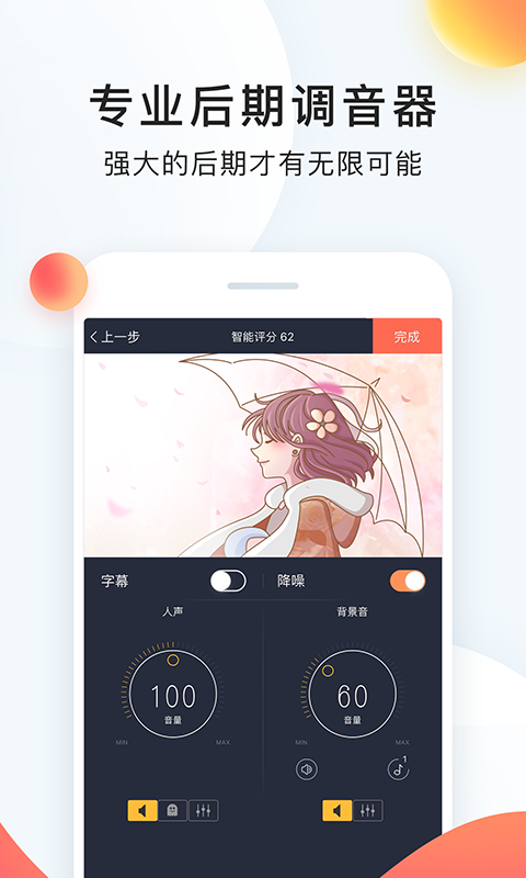 配音秀  v9.43图1