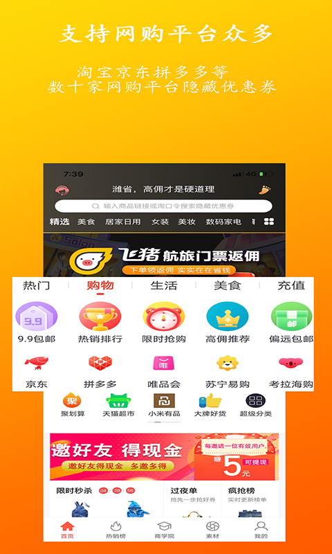 潍省安卓版  v0.0.21图2