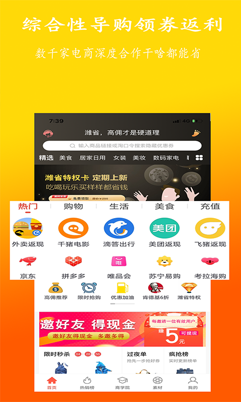 潍省安卓版  v0.0.21图1