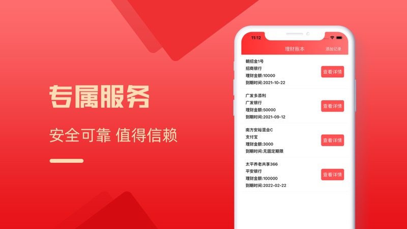 微有钱2023  v3.5.3图1