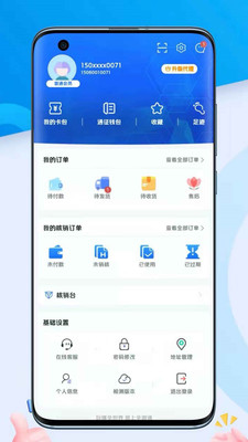 全游通  v1.1.2图2