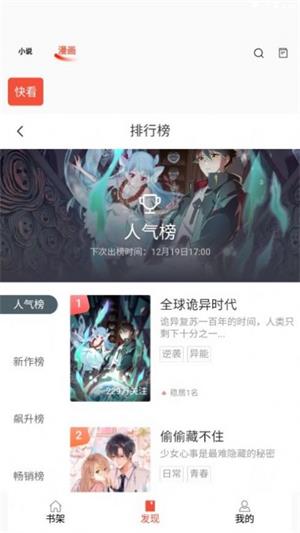 书漫阁1.4.0  v1.3.6图2