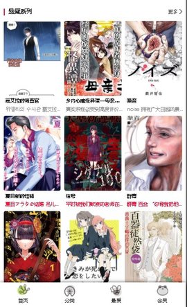 漫蛙漫画app最新版本下载免费