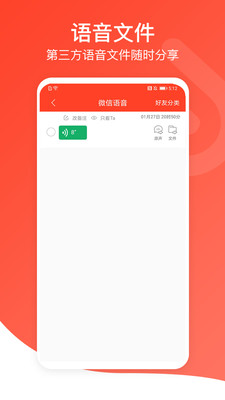 聆听音乐app最新版下载1.2  v1.0.3图1