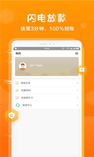 无忧虾借安卓版  v1.0.03图2