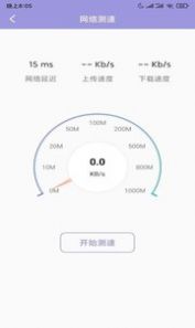 大师清理管家  v1.0.0图2