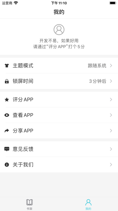 妙笔阅读app  v1.0.0图2