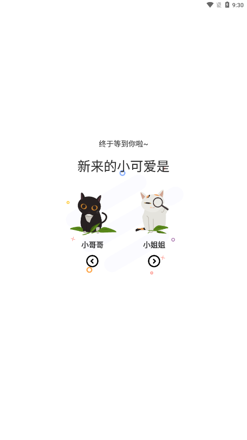 喵上漫画正版下载  v1.3图1