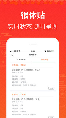 万金花钱包app借款  v1.0图3