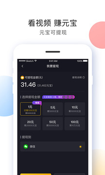 线刷宝手机版官方下载  v1.850图1