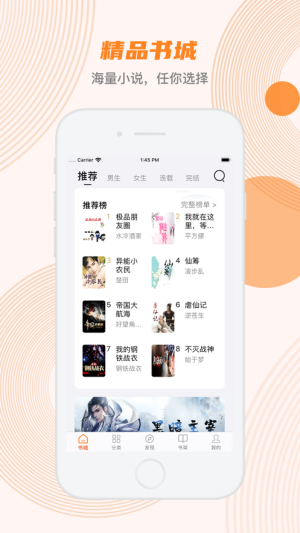 蜜蜂追书苹果版  v1.0.34图4