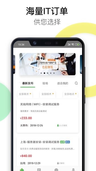 神行工程师云平台  v2.8.24图1