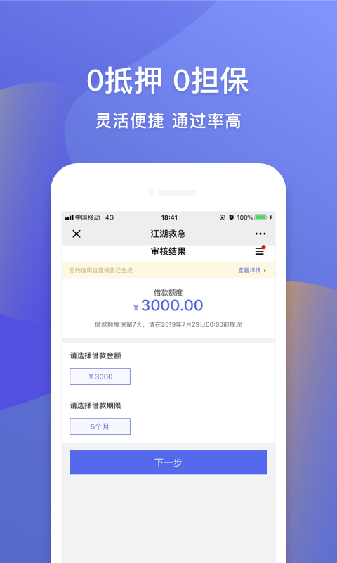 钱站贷款app  v3.5.3图3