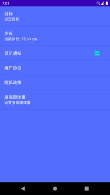 即刻走  v9.1.0.1图1