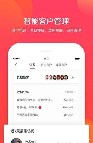 保阁  v1.0.0图3