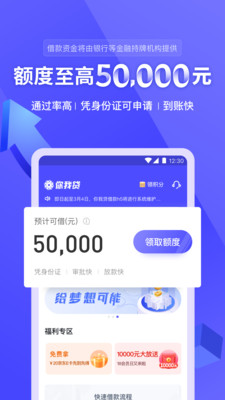 你我贷借款app